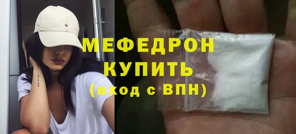 мефедрон Покров