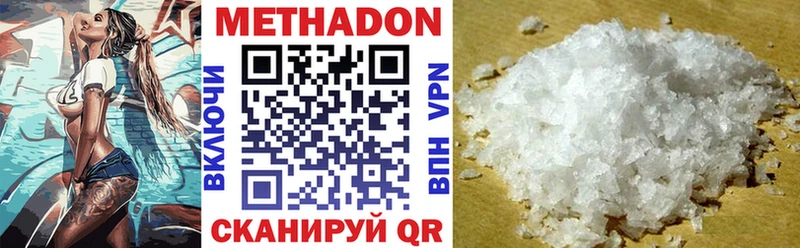 где купить наркотик Сергач МЕТАДОН VHQ